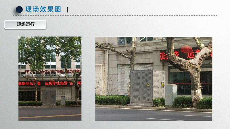 小型化箱變12