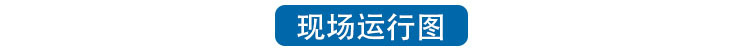 小型化箱變2