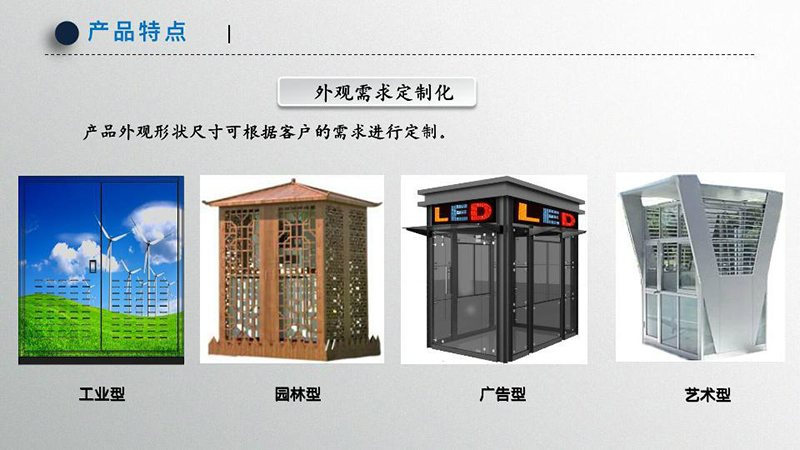 小型化箱變5