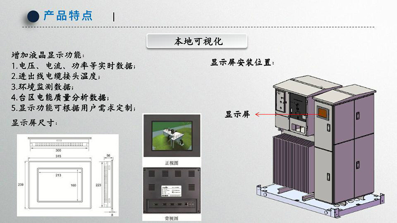 小型化箱變7