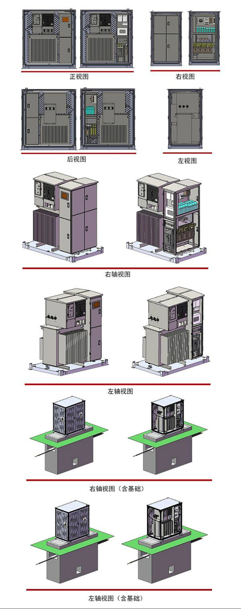 小型化箱變8