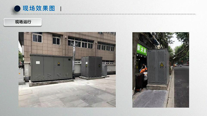 小型化箱變9